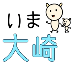 Nya-ko and her friends in Yamanote line sticker #14649207