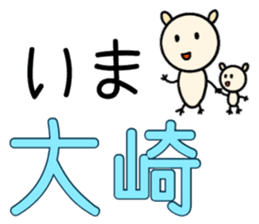 Nya-ko and her friends in Yamanote line sticker #14649207