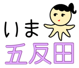 Nya-ko and her friends in Yamanote line sticker #14649208