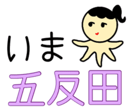 Nya-ko and her friends in Yamanote line sticker #14649208