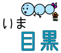 Nya-ko and her friends in Yamanote line sticker #14649209