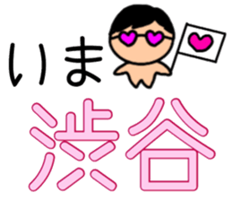 Nya-ko and her friends in Yamanote line sticker #14649211