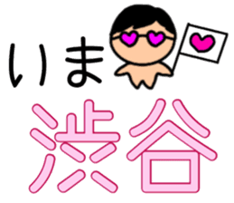 Nya-ko and her friends in Yamanote line sticker #14649211