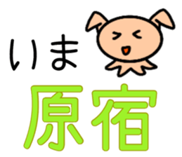 Nya-ko and her friends in Yamanote line sticker #14649212