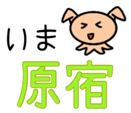Nya-ko and her friends in Yamanote line sticker #14649212