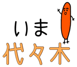 Nya-ko and her friends in Yamanote line sticker #14649213