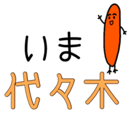 Nya-ko and her friends in Yamanote line sticker #14649213