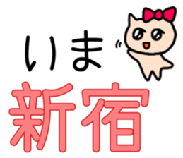 Nya-ko and her friends in Yamanote line sticker #14649214