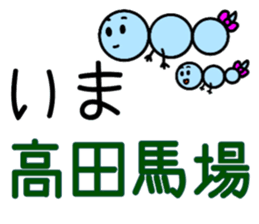 Nya-ko and her friends in Yamanote line sticker #14649216