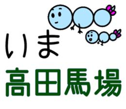 Nya-ko and her friends in Yamanote line sticker #14649216