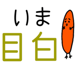 Nya-ko and her friends in Yamanote line sticker #14649217