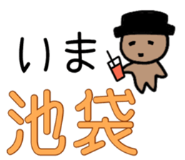 Nya-ko and her friends in Yamanote line sticker #14649218