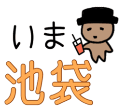 Nya-ko and her friends in Yamanote line sticker #14649218