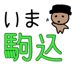 Nya-ko and her friends in Yamanote line sticker #14649221