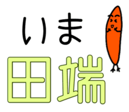 Nya-ko and her friends in Yamanote line sticker #14649222