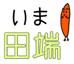 Nya-ko and her friends in Yamanote line sticker #14649222