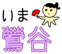 Nya-ko and her friends in Yamanote line sticker #14649225