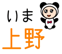 Nya-ko and her friends in Yamanote line sticker #14649226