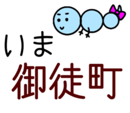 Nya-ko and her friends in Yamanote line sticker #14649227