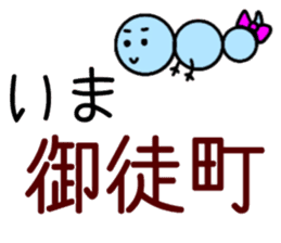 Nya-ko and her friends in Yamanote line sticker #14649227