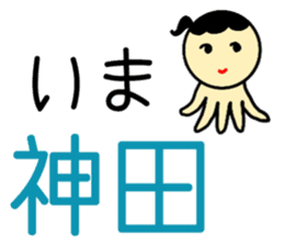 Nya-ko and her friends in Yamanote line sticker #14649229