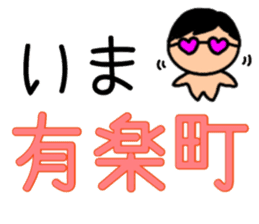 Nya-ko and her friends in Yamanote line sticker #14649231