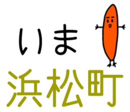 Nya-ko and her friends in Yamanote line sticker #14649233