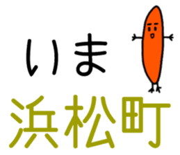 Nya-ko and her friends in Yamanote line sticker #14649233