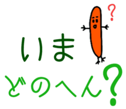 Nya-ko and her friends in Yamanote line sticker #14649236