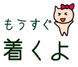 Nya-ko and her friends in Yamanote line sticker #14649239