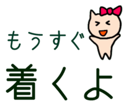 Nya-ko and her friends in Yamanote line sticker #14649239