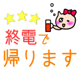 Nya-ko and her friends in Yamanote line sticker #14649242
