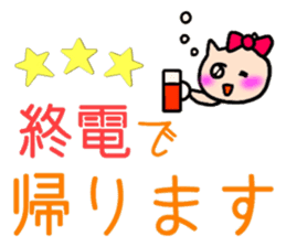 Nya-ko and her friends in Yamanote line sticker #14649242