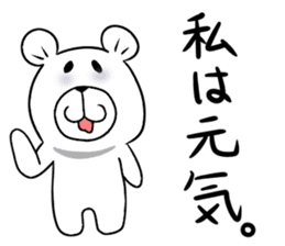 Maya Bear's Negative Thinking sticker #14649345