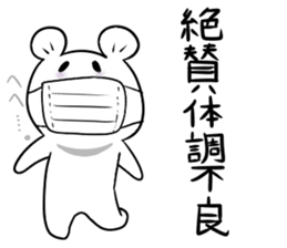 Maya Bear's Negative Thinking sticker #14649349