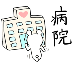 Maya Bear's Negative Thinking sticker #14649350