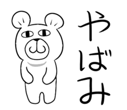 Maya Bear's Negative Thinking sticker #14649359