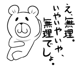 Maya Bear's Negative Thinking sticker #14649362