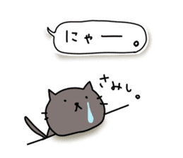 Lonely cat's handwritten message sticker #14649458