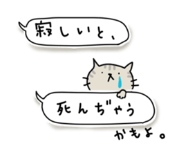 Lonely cat's handwritten message sticker #14649459