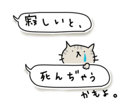 Lonely cat's handwritten message sticker #14649459