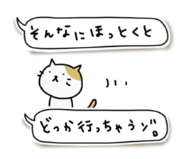 Lonely cat's handwritten message sticker #14649460
