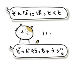 Lonely cat's handwritten message sticker #14649460