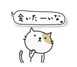 Lonely cat's handwritten message sticker #14649470