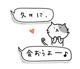 Lonely cat's handwritten message sticker #14649471