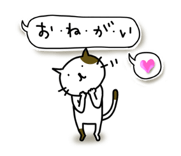 Lonely cat's handwritten message sticker #14649474