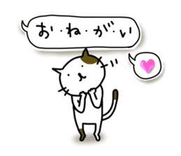 Lonely cat's handwritten message sticker #14649474