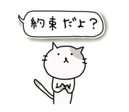 Lonely cat's handwritten message sticker #14649475