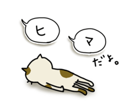 Lonely cat's handwritten message sticker #14649486