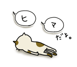 Lonely cat's handwritten message sticker #14649486